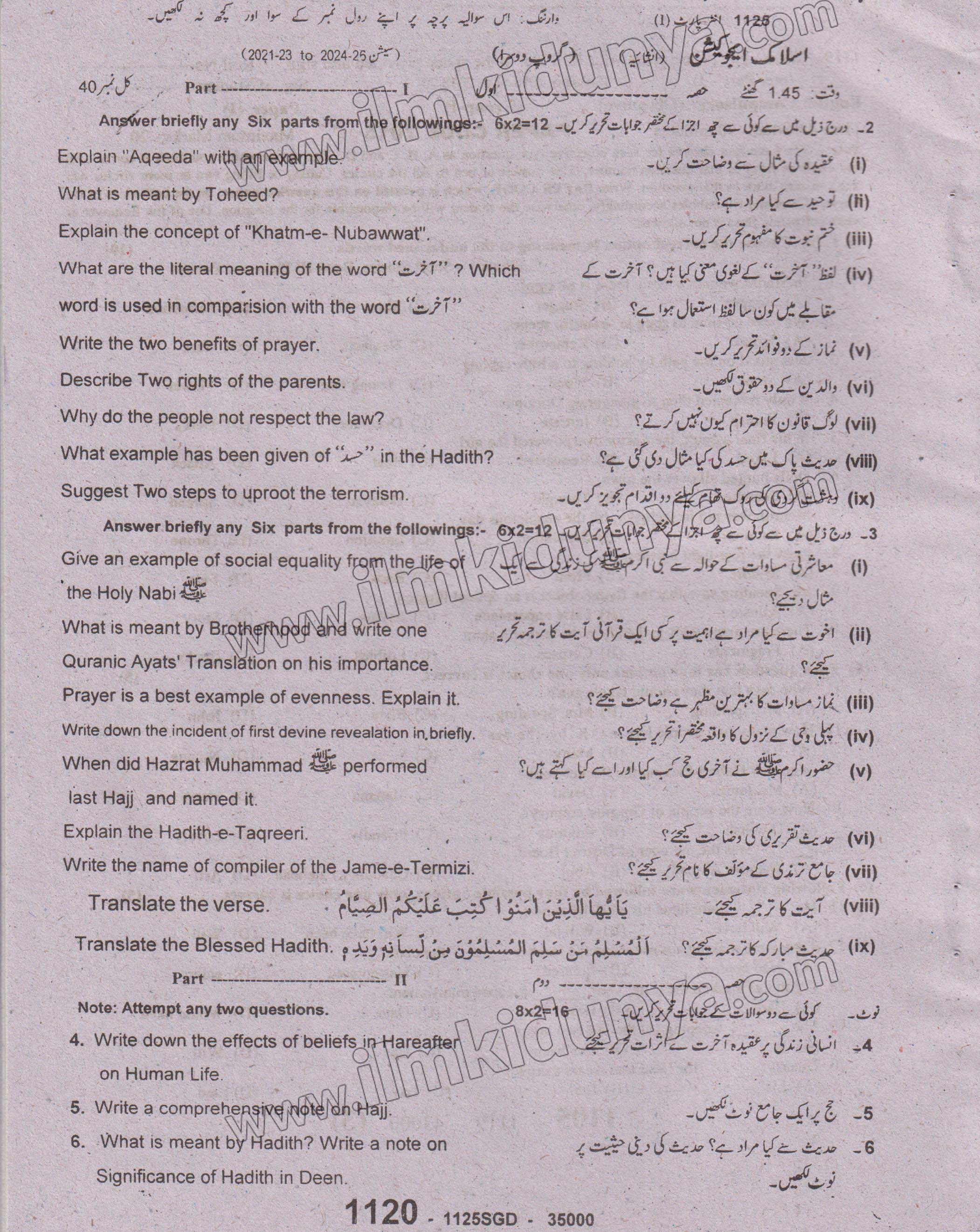 Paper Image